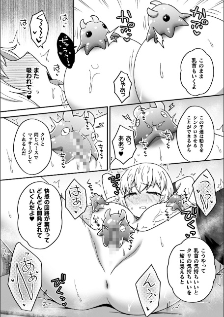 異世界×らぶハメ×エクスタシー-サンプル画像10