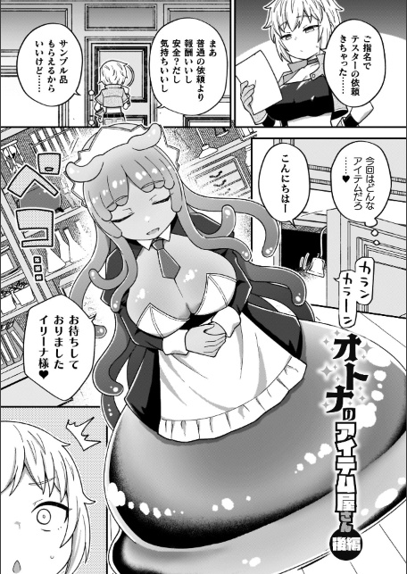異世界×らぶハメ×エクスタシー-サンプル画像11