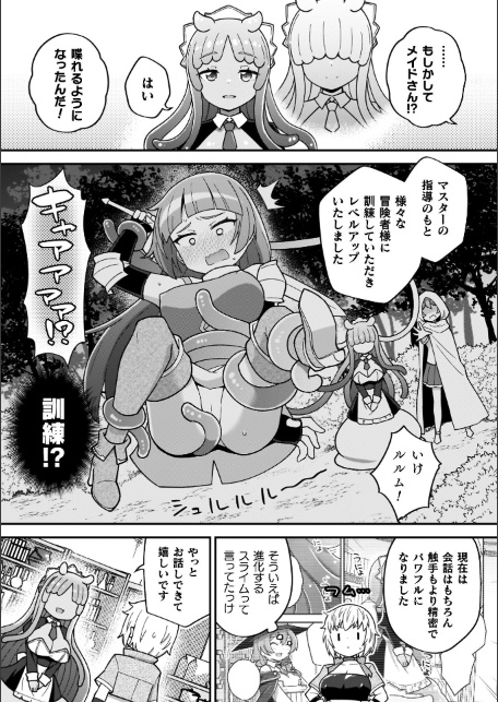 異世界×らぶハメ×エクスタシー-サンプル画像12
