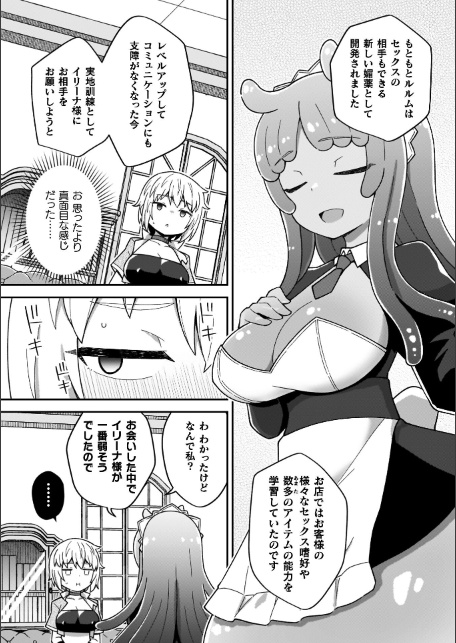異世界×らぶハメ×エクスタシー-サンプル画像14