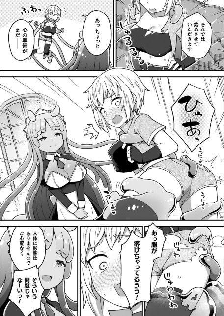 異世界×らぶハメ×エクスタシー-サンプル画像15