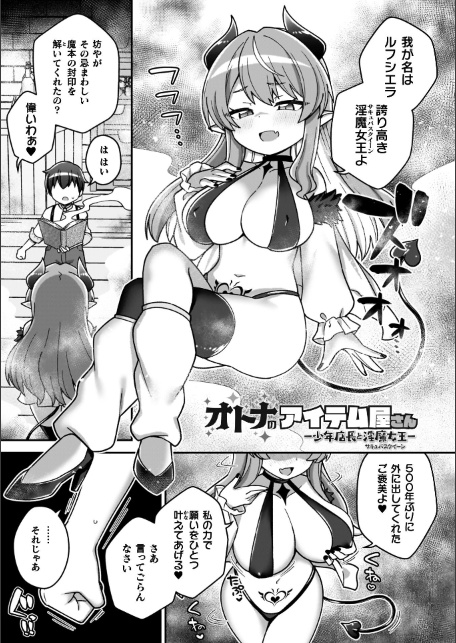 異世界×らぶハメ×エクスタシー-サンプル画像17