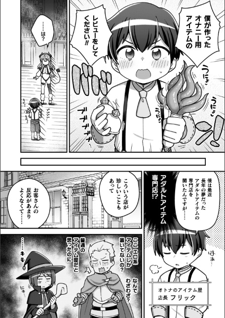 異世界×らぶハメ×エクスタシー-サンプル画像18