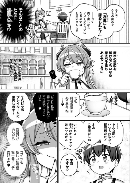 異世界×らぶハメ×エクスタシー-サンプル画像19