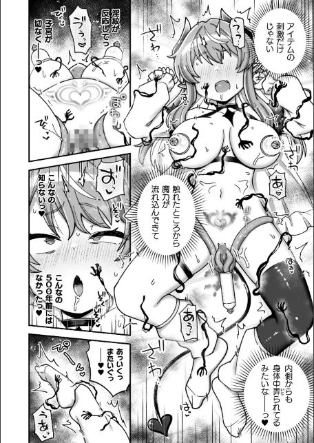 異世界×らぶハメ×エクスタシー-サンプル画像22