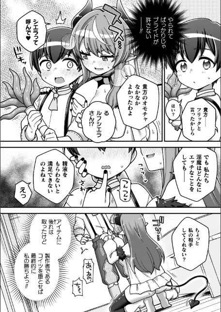 異世界×らぶハメ×エクスタシー-サンプル画像24