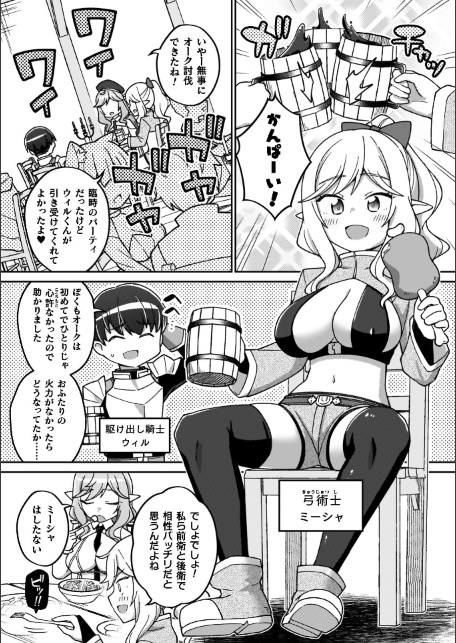 異世界×らぶハメ×エクスタシー-サンプル画像26