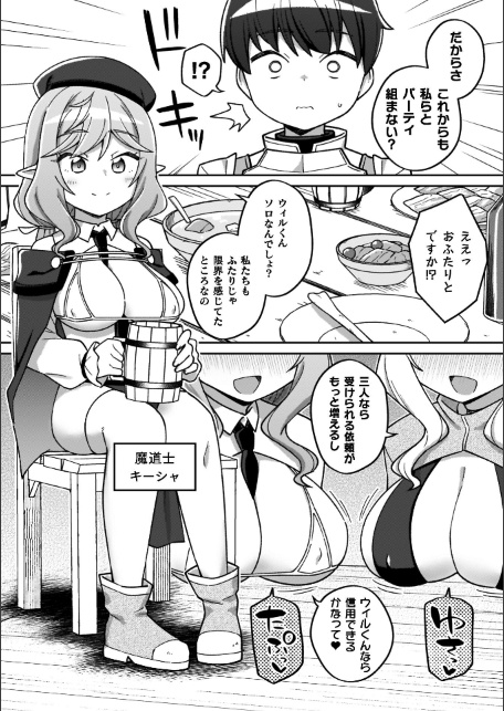 異世界×らぶハメ×エクスタシー-サンプル画像27