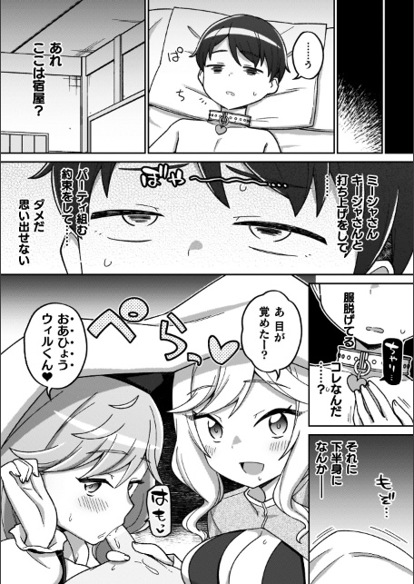 異世界×らぶハメ×エクスタシー-サンプル画像29