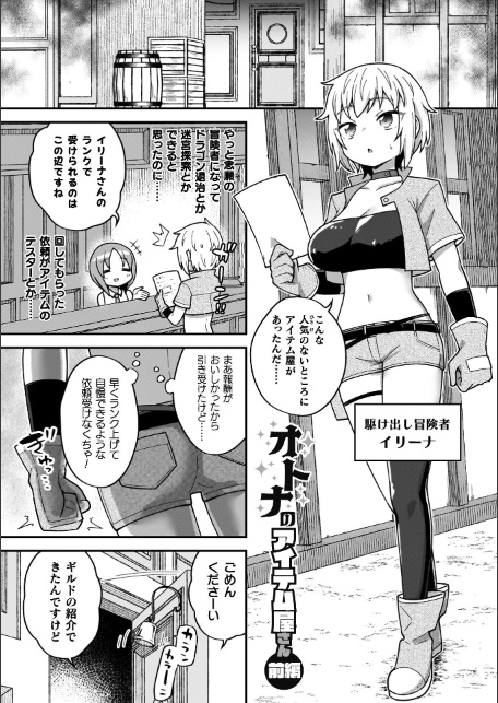 異世界×らぶハメ×エクスタシー-サンプル画像3