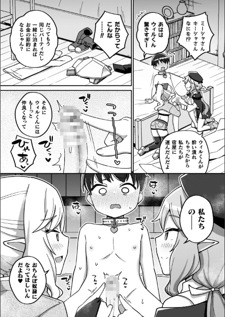 異世界×らぶハメ×エクスタシー-サンプル画像30