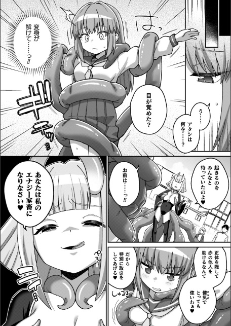 異世界×らぶハメ×エクスタシー-サンプル画像34