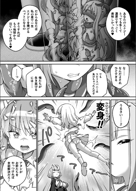 異世界×らぶハメ×エクスタシー-サンプル画像35