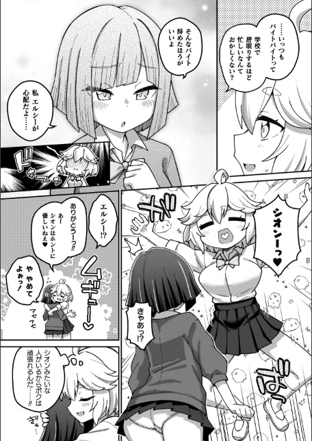 異世界×らぶハメ×エクスタシー-サンプル画像39