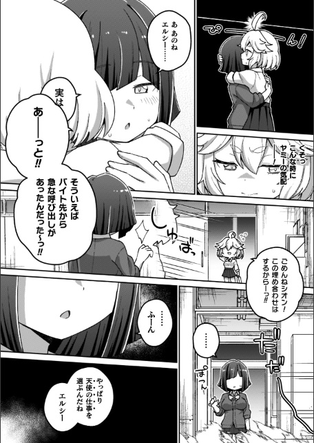 異世界×らぶハメ×エクスタシー-サンプル画像40