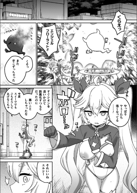 異世界×らぶハメ×エクスタシー-サンプル画像41