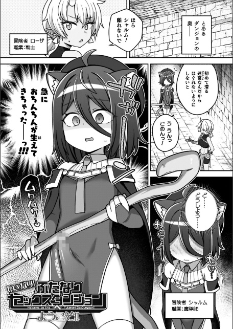 異世界×らぶハメ×エクスタシー-サンプル画像45
