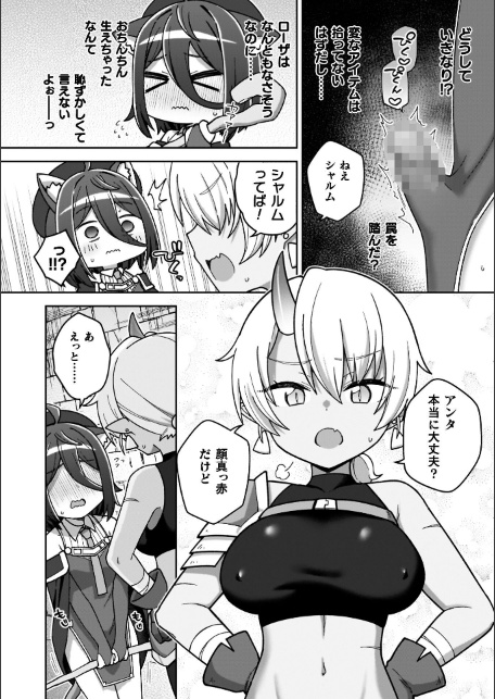 異世界×らぶハメ×エクスタシー-サンプル画像46