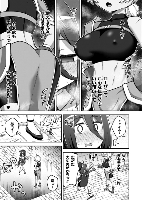 異世界×らぶハメ×エクスタシー-サンプル画像47