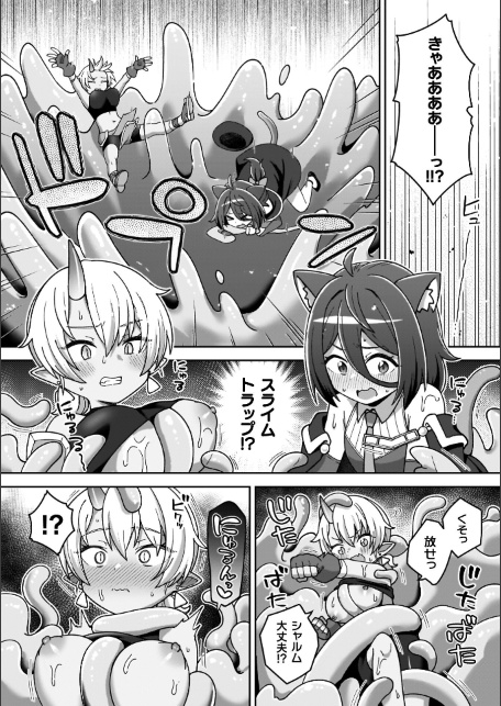 異世界×らぶハメ×エクスタシー-サンプル画像48