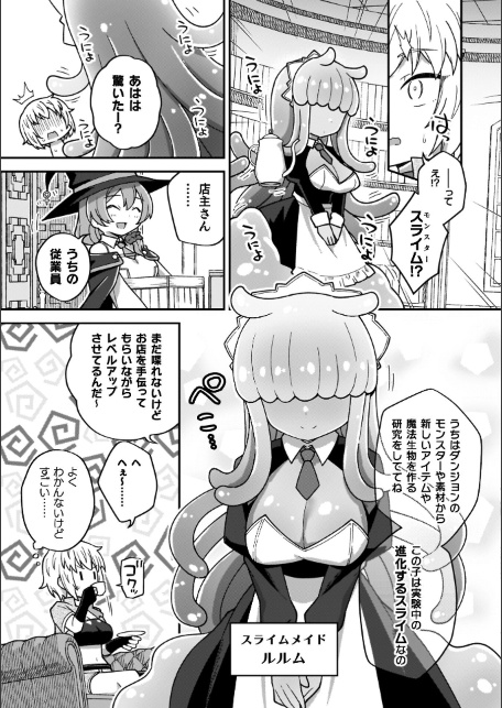 異世界×らぶハメ×エクスタシー-サンプル画像5