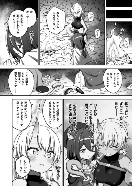 異世界×らぶハメ×エクスタシー-サンプル画像50