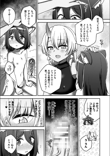 異世界×らぶハメ×エクスタシー-サンプル画像51