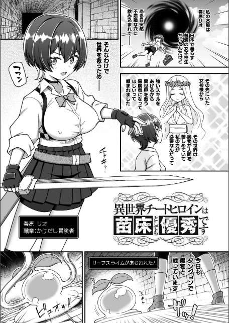 異世界×らぶハメ×エクスタシー-サンプル画像53