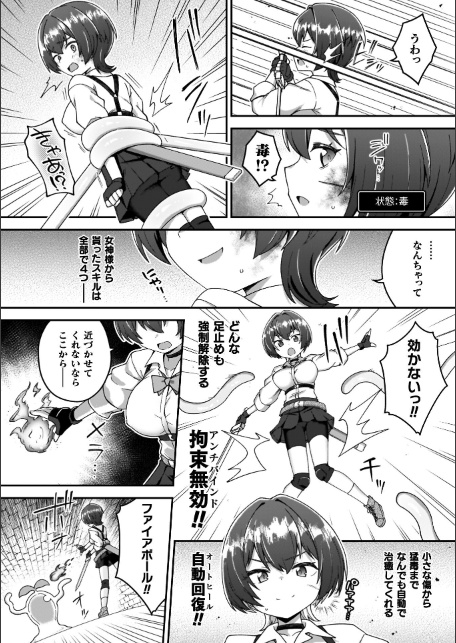 異世界×らぶハメ×エクスタシー-サンプル画像54