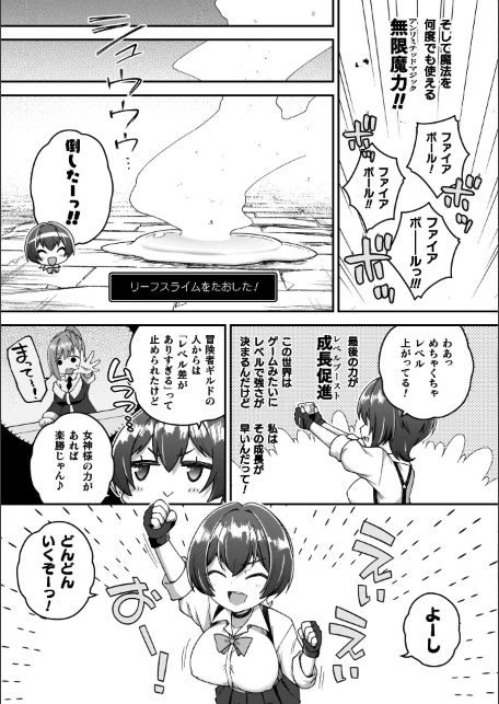異世界×らぶハメ×エクスタシー-サンプル画像55
