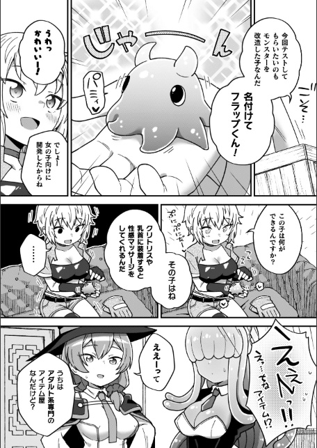 異世界×らぶハメ×エクスタシー-サンプル画像6