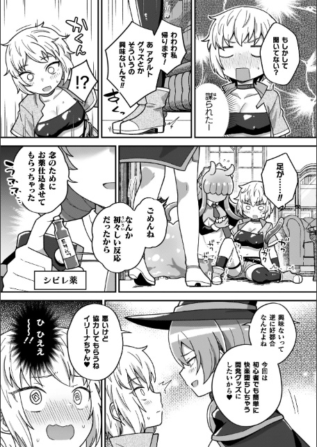 異世界×らぶハメ×エクスタシー-サンプル画像7