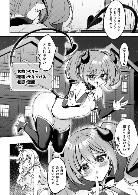 幻想トロ甘お姉さんしろっぷ-サンプル画像14