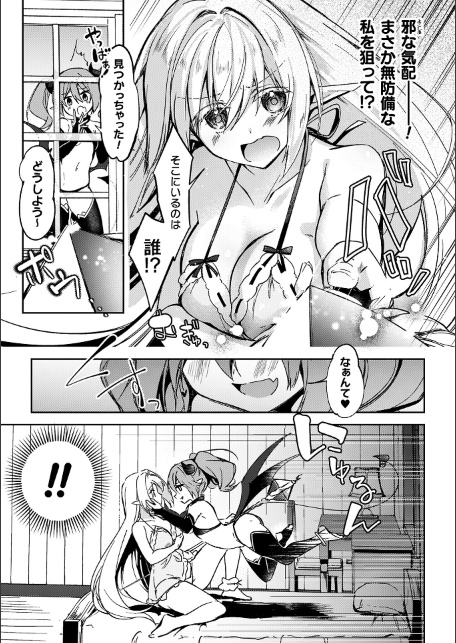幻想トロ甘お姉さんしろっぷ-サンプル画像15
