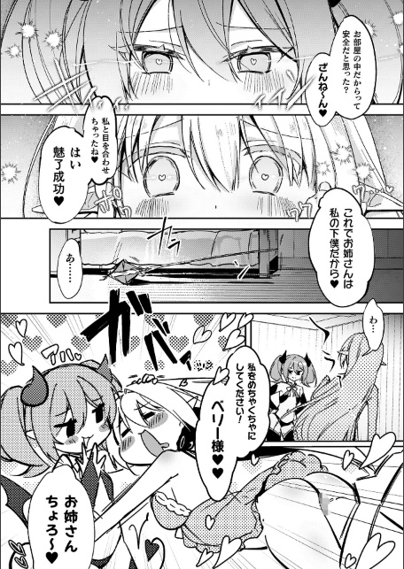 幻想トロ甘お姉さんしろっぷ-サンプル画像16