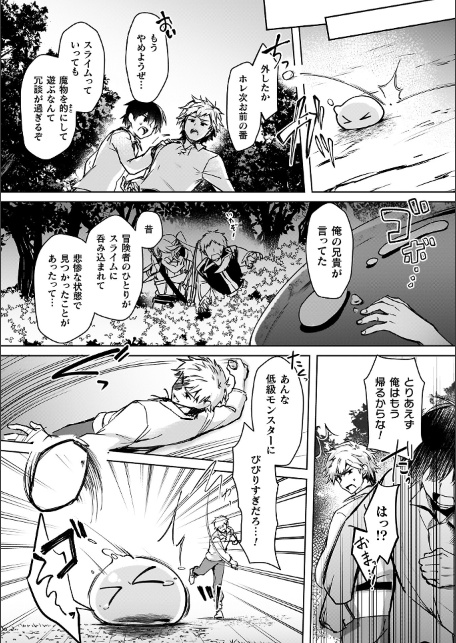 幻想トロ甘お姉さんしろっぷ-サンプル画像20