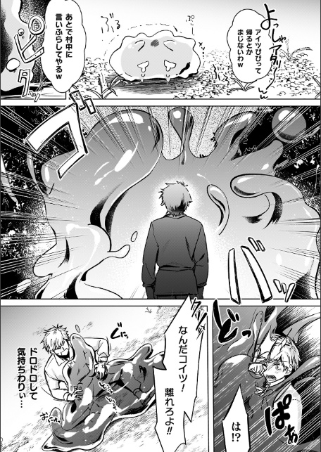 幻想トロ甘お姉さんしろっぷ-サンプル画像21