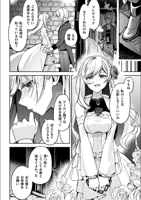 幻想トロ甘お姉さんしろっぷ-サンプル画像32