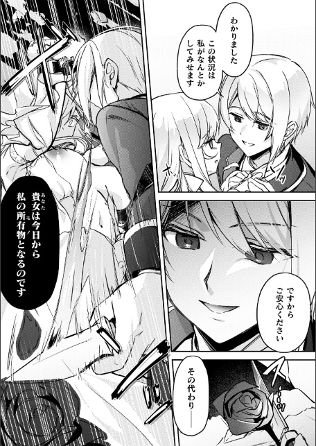 幻想トロ甘お姉さんしろっぷ-サンプル画像33