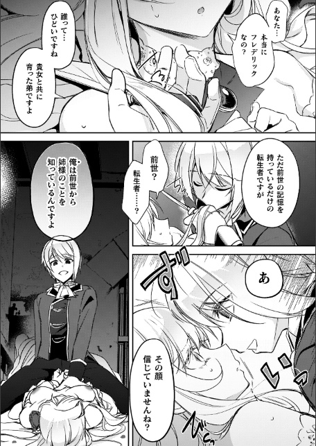幻想トロ甘お姉さんしろっぷ-サンプル画像35