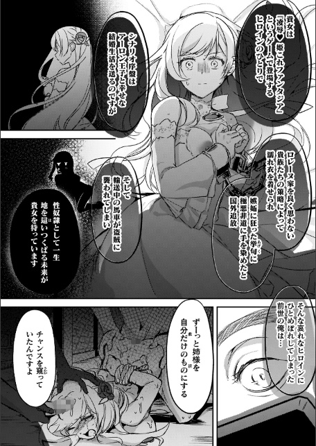 幻想トロ甘お姉さんしろっぷ-サンプル画像36