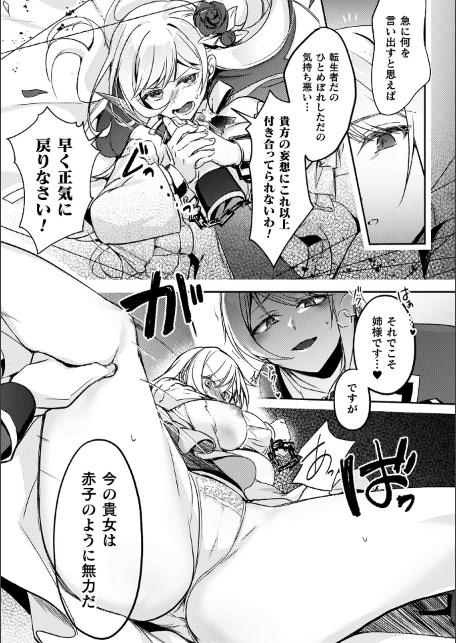 幻想トロ甘お姉さんしろっぷ-サンプル画像37