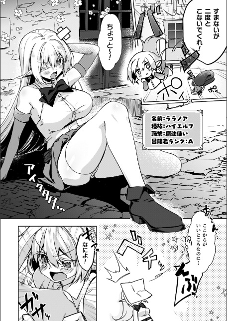 幻想トロ甘お姉さんしろっぷ-サンプル画像4