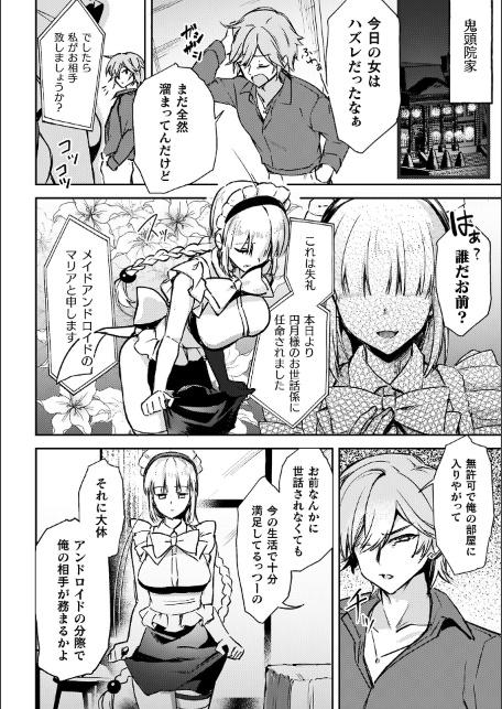 幻想トロ甘お姉さんしろっぷ-サンプル画像40
