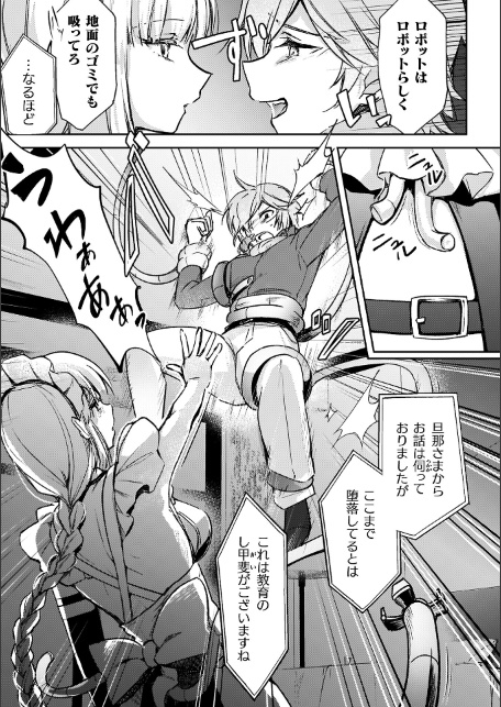 幻想トロ甘お姉さんしろっぷ-サンプル画像41