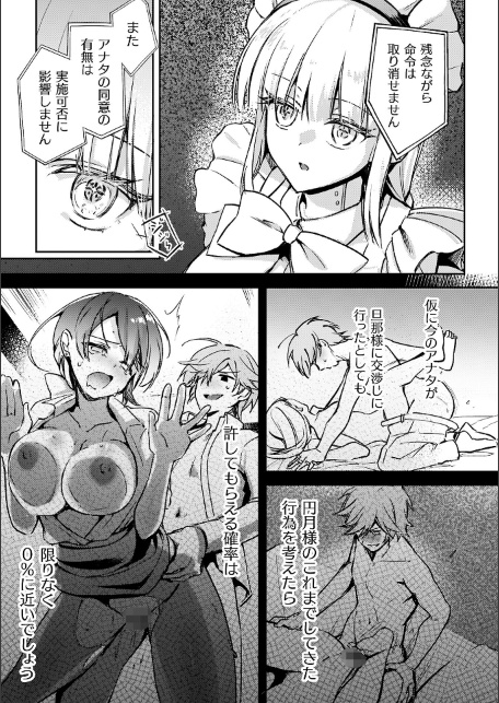 幻想トロ甘お姉さんしろっぷ-サンプル画像43