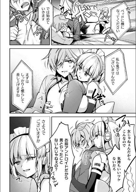 幻想トロ甘お姉さんしろっぷ-サンプル画像44