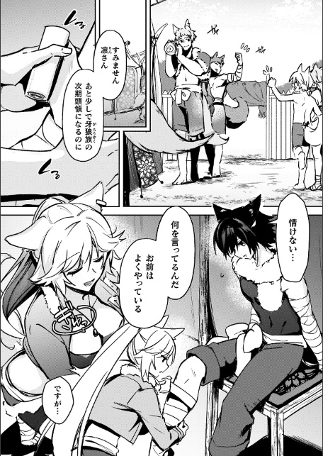 幻想トロ甘お姉さんしろっぷ-サンプル画像46