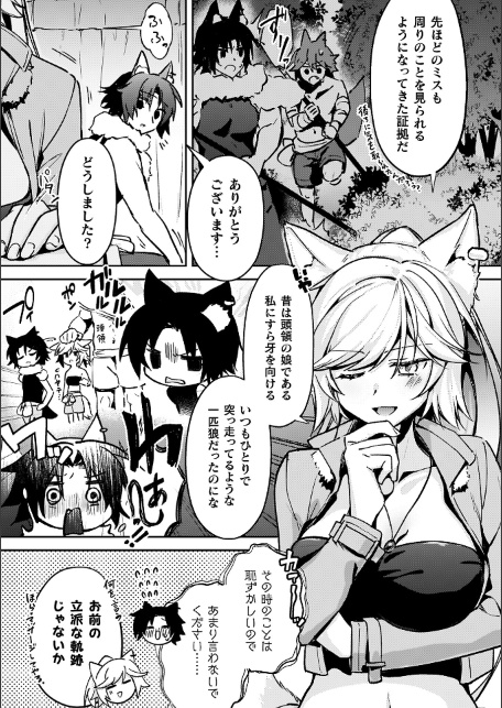 幻想トロ甘お姉さんしろっぷ-サンプル画像47