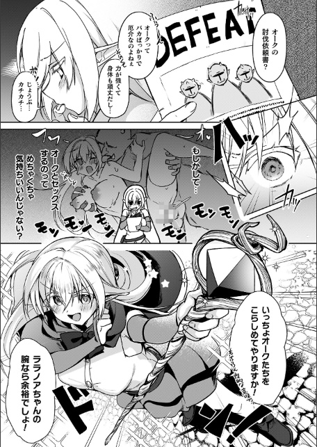 幻想トロ甘お姉さんしろっぷ-サンプル画像5